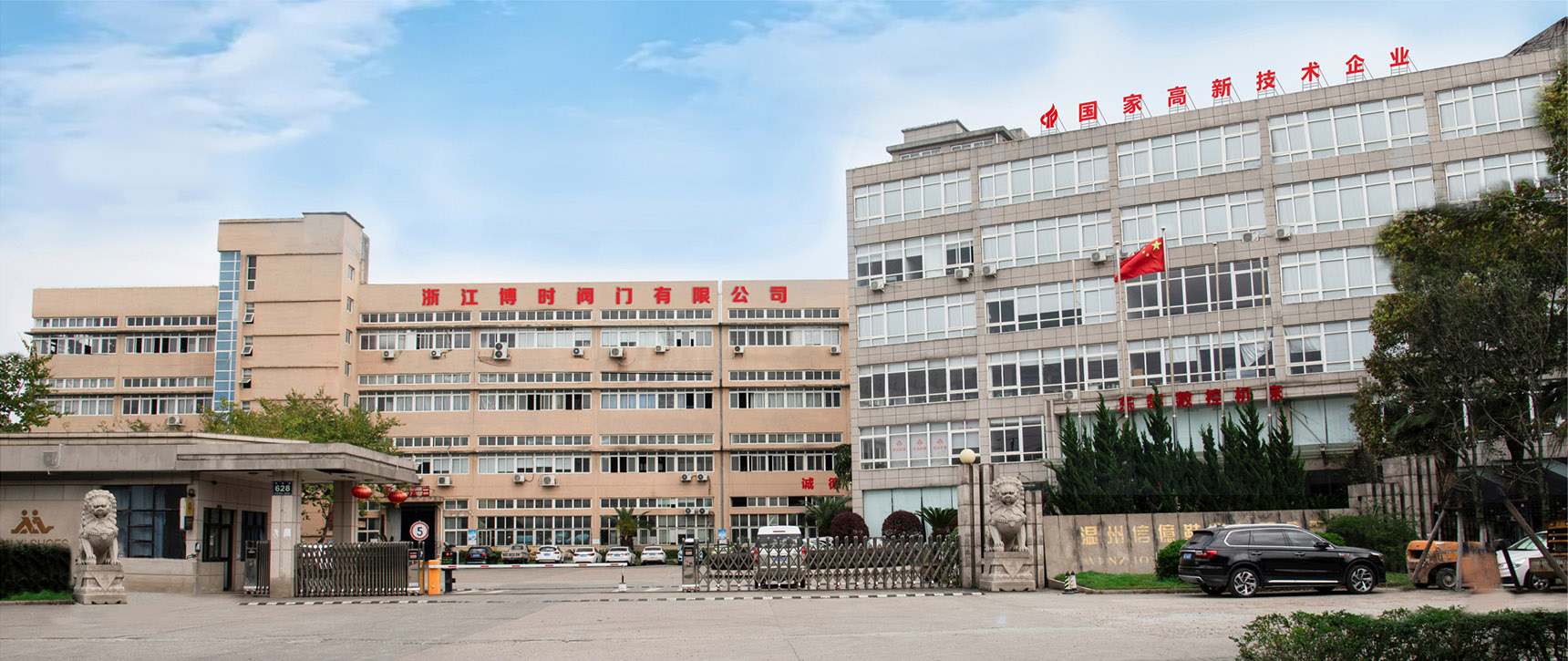 Zhejiang Boshi Valve Technology Co., Ltd.